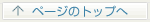 �y�[�W�g�b�v��